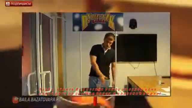 Пушистик Байла как работает видео инструкция смотреть онлайн