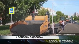 К ВОПРОСУ О ДОРОГАХ