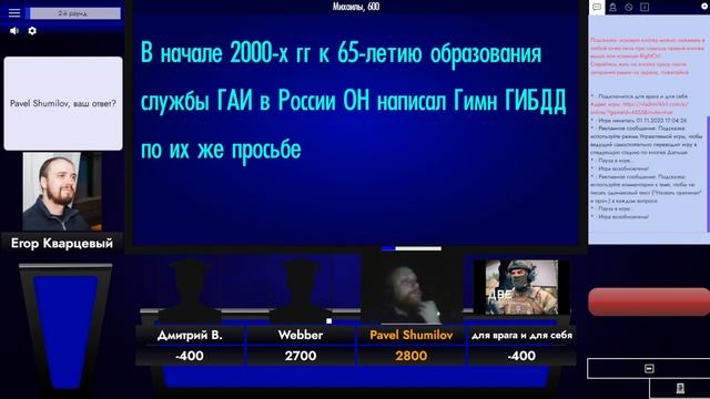 The Most №20 - Игра 1 (Воеводов - Беров - Шумилов - Анисимов)
