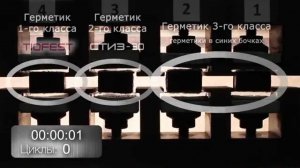 Испытание герметиков для второго контура стеклопакетов на динамическую долговечность