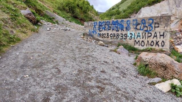 Дорога к водопаду