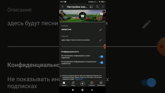 изменил название канала прощай канал майнкрафта ? смотреть онлайн