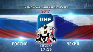 На чемпионате мира по хоккею пройдут четвертьфинал...ляцию матча Россия - Чехия покажет Первый канал