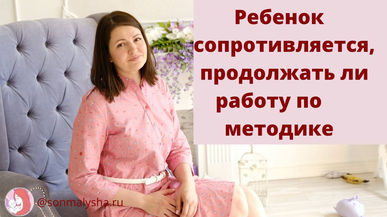 Сопротивление при укладывании. Сложности при работе по методике самозасыпания.