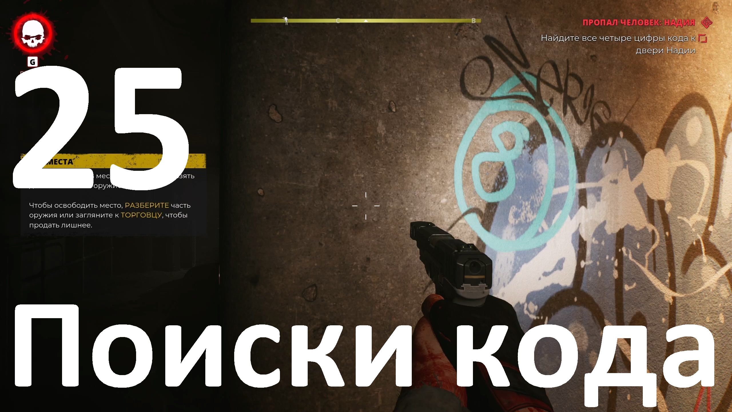 Payday 2 кража дракона как найти код фото 102