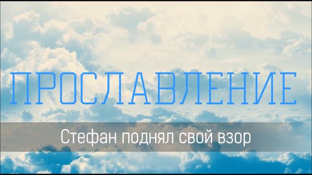 🔴 Христианские песни прославления (Часть 4)