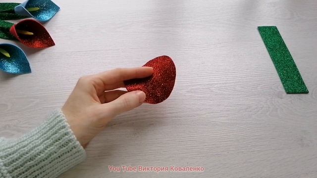 Каллы из глиттерного фоамирана / Цветы / Букет своими руками /Мастер класс