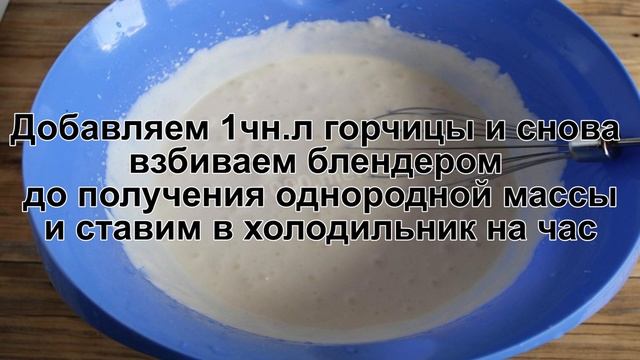 КАК ПРИГОТОВИТЬ МАЙОНЕЗ? Лёгкий постный домашний майонез блендером без яиц и молока