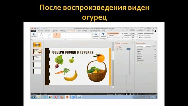 21.04.20 Тема: "Завершение практической работы в программе Power Point" смотреть онлайн