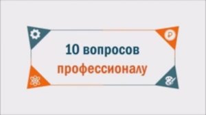 10 вопросов профессионалу. Юрист, арбитражный управляющий - Юлия Митрофанова