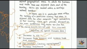 Special Economic Zone | SEZ