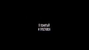 ТВОИ КОШМАРЫ - Писатель (Июнь Snippet)