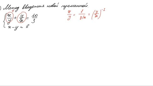 Аналитические методы решения систем рациональных уравнений