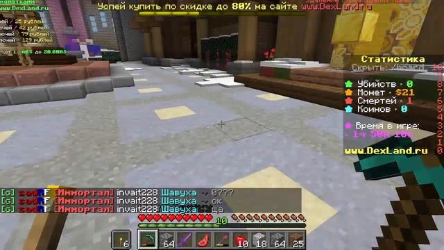 Играю в Майнкрафт на Сервере ДексЛенд смотреть онлайн