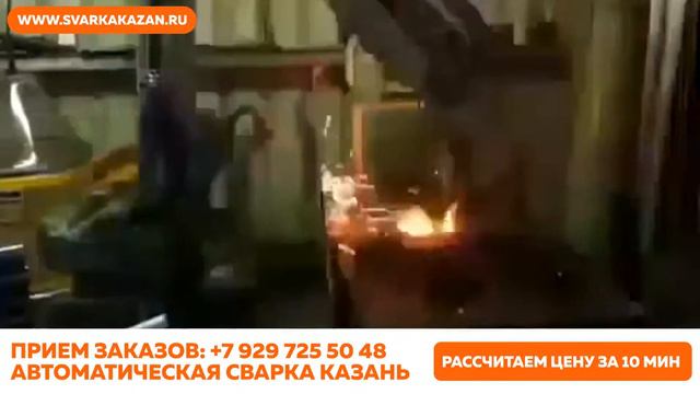 Сварочные работы г. Казань