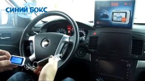 Сигнализация с автозапуском Starline E90 на Chevrolet Epica