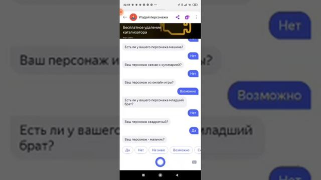 Закрыто ЯНДЕКС АЛИСА УГАДЫВАЕТ ПЕРСОНАЖА смотреть онлайн