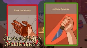 МУКИ ВЫБОРА ► The Choice of Life: Middle Ages 2 #2