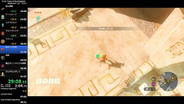 Tears of the Kingdom any%(v1.0) 44:47 смотреть онлайн