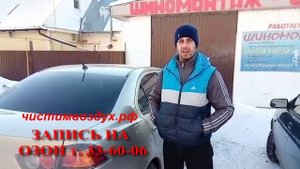 Устранить запах табака в автомобиле