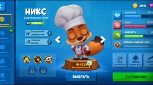 топ 10 персонажей в игре зуба + дополнительный перс часть 1