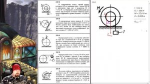 2.6. Равновесие тела с учётом трения качения (2 из 2)