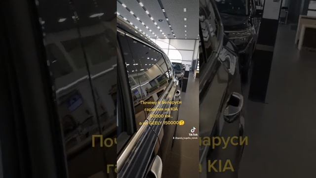 Гарантия KIA и GEELY в Беларуси