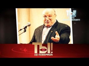 "Ты не поверишь!": последнее интервью Михаила Жванецкого и штрафы сына Жасмин