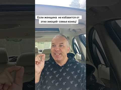 Ошибка женщин в отношениях. Внутренняя агрессия.#мужскойпсихолог #психологияотношений