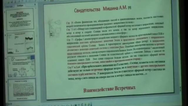 Модель возмущающего потенциала. смотреть онлайн
