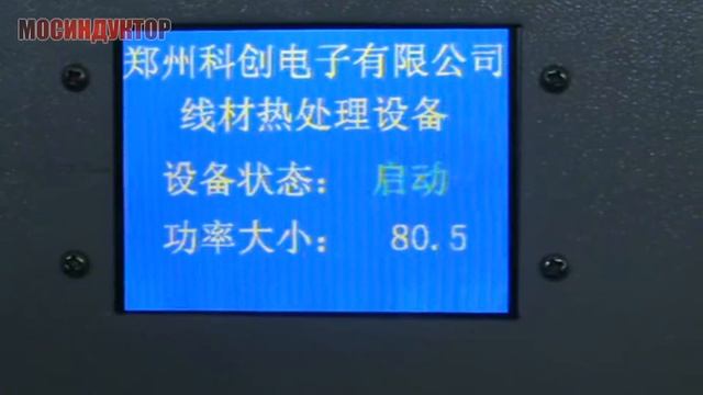 Индукционная закалка проволоки смотреть онлайн