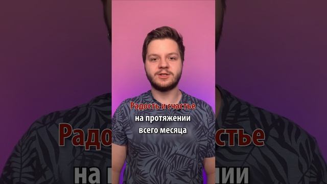 3 знака зодиака ждет счастье в мае — прогноз таролога