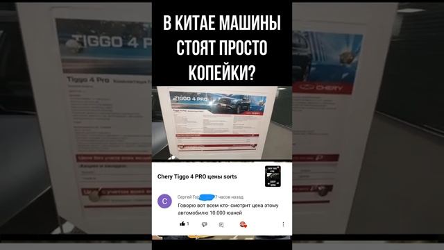 Купить машину в Китае дешево!sort.сколько стоит купить Недорого новую машину в Китае для RU.sorts