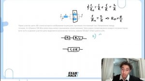 Через участок цепи АВ, схема которого изображена на рисунке, протекает постоянный ток - №24747