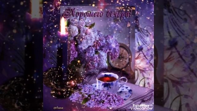 #Доброговесеннеговечера#красивоепожелание