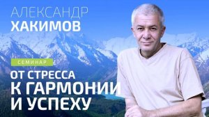 Как мы можем помочь умершим родственникам? - Александр Хакимов - Смоленск, 16.07.2017