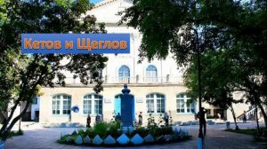 История Поселка Озеро Карачи