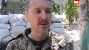 Почему Стрелков "сдал" г.Славянск?