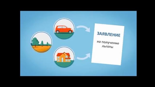 Льготы на земельный налог для пенсионеров смотреть онлайн