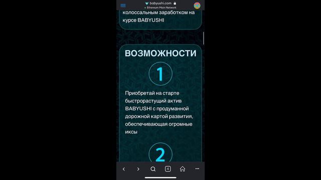 BABY USHI Новый токен который сделает тебя БОГАТЫМ | Полная инструкция в видео смотреть онлайн
