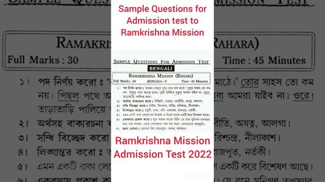 Ramkrishna Mission Admission Test Sample Questions