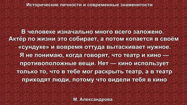 Марина Александрова