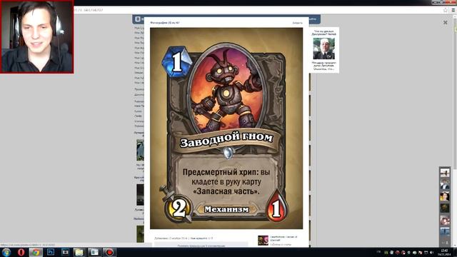 Гоблины и Гномы: 47/120 Новых Карт (Обзор by Artchibald) смотреть онлайн