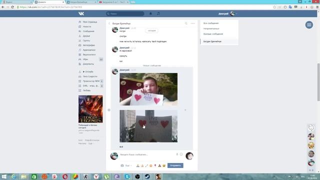 Видео обращение к Богдан Еремейчук смотреть онлайн