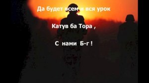 "Око за Око" - Солдатам Израиля посвящается...