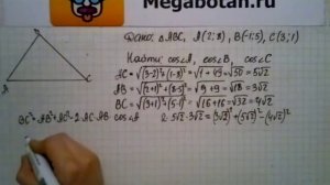 Номер 1048 Геометрия 7 9 класс Атанасян