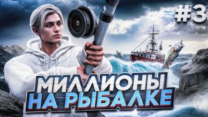 ПУТЬ БОМЖА #3 НА MAJESTIC RP | ОБНОВЛЕНИЕ, КОТОРОЕ ИЗМЕНИЛО ФАРМ НА РЫБЕ В GTA 5 RP