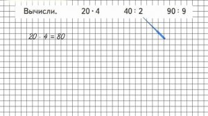 Страница 4 Задание внизу – Математика 3 класс (Моро) Часть 2