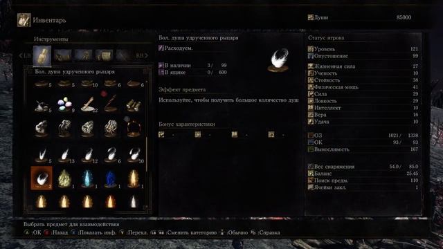 Dark Souls 3 финал смотреть онлайн