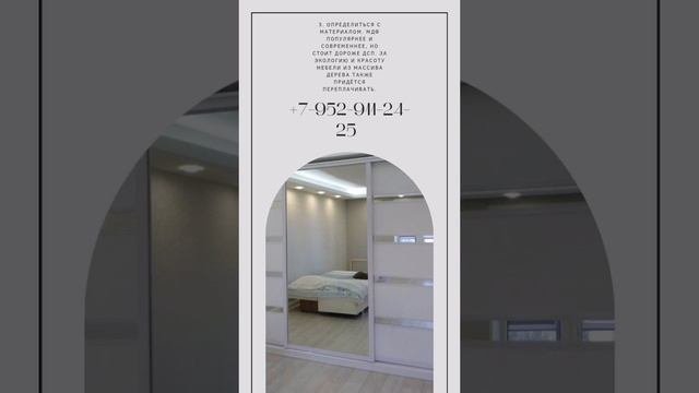 шкаф шкаф-купе на заказ Новосибирск +7 952 911-24-25 мебель-стройка-ремонт.рф